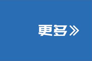 皇马官推：23年前我们被评为20世纪最佳俱乐部