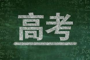 久保建英：世界杯后1年来自己的知名度和实力都大涨，这趋势很好